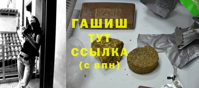 ГАШИШ Cannabis Калачинск